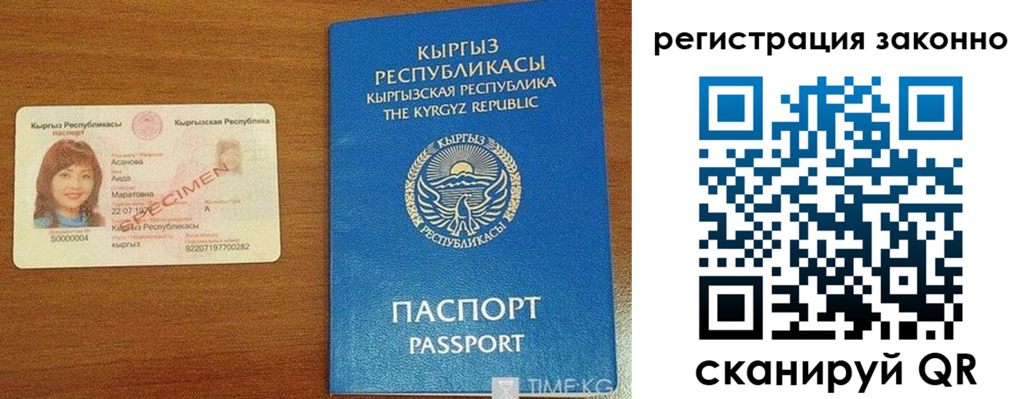 временная регистрация собственник в Благовещенске