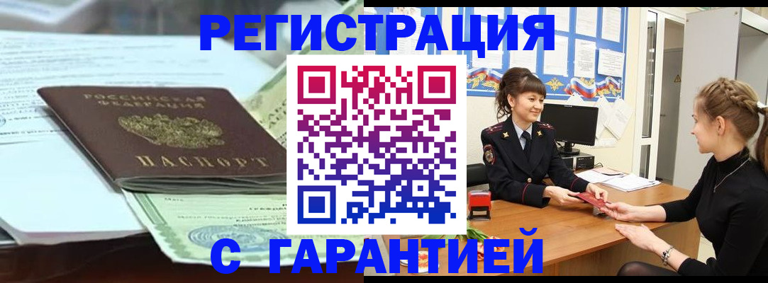 регистрация для дет. сада в Благовещенске