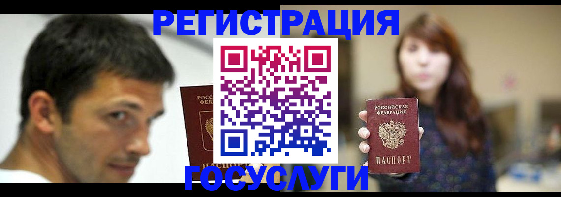прописка для военкомата в Благовещенске